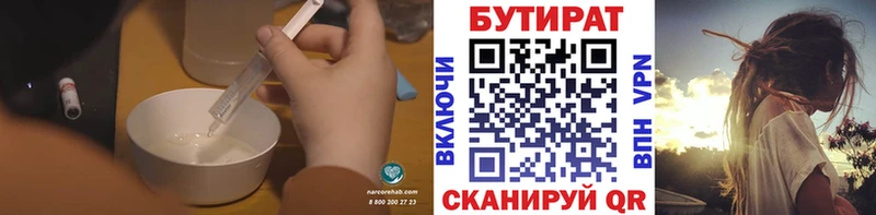 БУТИРАТ буратино  mega зеркало  Пудож 