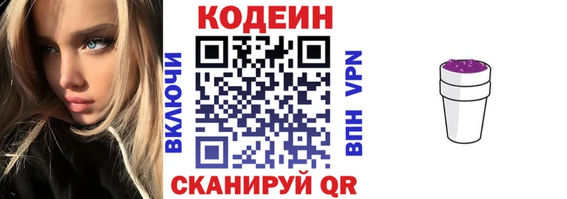 Кодеин напиток Lean (лин)  Пудож 
