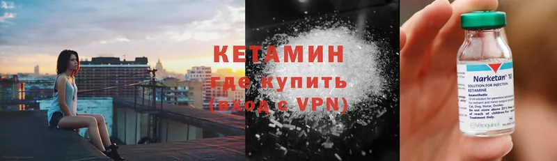 Кетамин VHQ  Пудож 