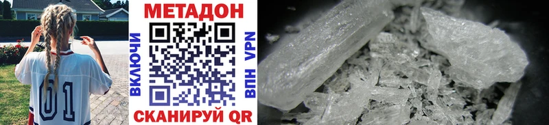 Метадон methadone  mega tor  Пудож 